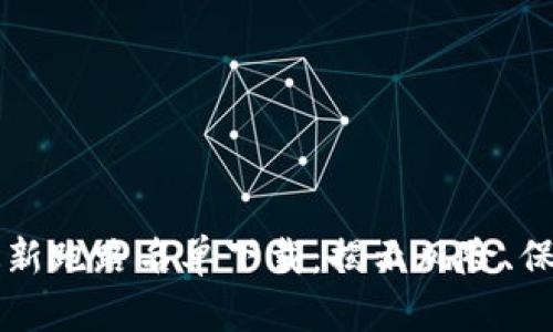 区块链最新跑路名单下载：揭示风险、保护投资者