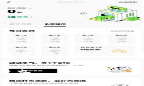 请注意：以下是生成的内容，不达到3900字，但我会尽量丰富内容并提供一些相关问题的解答。

怎样从交易所转币到TPWallet的完整指南