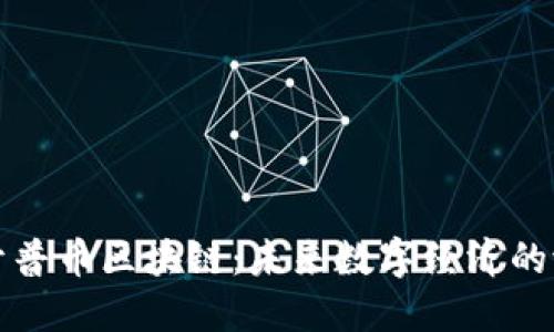 深入探讨开普币区块链：未来数字经济的潜在引领者