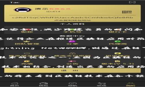    徐思彦区块链最新消息与未来趋势分析  / 
 guanjianci  徐思彦, 区块链, 最新消息, 未来趋势  /guanjianci 

引言
近年来，随着区块链技术的迅猛发展，越来越多的行业开始采用这一技术以提升透明度和安全性。徐思彦作为区块链领域的重要人物，其观点和活动备受关注。本文将详细探讨徐思彦在区块链领域的最新消息及其对未来趋势的影响。

徐思彦的个人背景及其在区块链领域的影响
徐思彦是一位在区块链技术及其应用领域具有深厚造诣的专家，他不仅参与了多个重要区块链项目的开发，还积极在各类会议和展览上分享他的见解和研究成果。他的见解不仅影响了行业内的技术发展，还在一定程度上引导了公众和投资者对区块链技术的理解和关注。
随着信息时代的到来，区块链作为一种去中心化的分布式账本技术，正在改变数据的存储和交换方式。徐思彦对区块链技术的深入研究，使他在该领域的影响不断扩大。他提倡区块链的去中心化特性，认为这是未来数字经济的基石。

最近的行业动态及徐思彦的观点
近期，区块链行业内出现了一些重大动态，例如各国对于数字货币的监管政策不断更新，以及新的技术突破不断涌现。在这些动态中，徐思彦关于区块链未来趋势的看法引起了广泛讨论。
徐思彦认为，未来的区块链不仅仅会局限于金融领域，还将在医疗、供应链及其他多个领域展现其价值。他提到，通过区块链技术，可以提高数据的透明度，降低信息传递成本，甚至可以生产流程。

区块链技术的发展及其挑战
尽管区块链技术的发展前景广阔，但仍然面临着许多挑战。徐思彦指出，目前区块链技术的推广受到技术瓶颈、政策监管以及市场教育等因素的制约。
在技术层面，区块链的可扩展性和交易速度等问题依然亟待解决。此外，各国对区块链和数字货币的监管政策差异也使得企业在推动区块链应用时感到困惑，这直接影响了创新的动力。

未来区块链的应用场景
徐思彦展望未来，认为区块链技术将在多个领域找到新的应用场景。例如，在医疗行业，区块链可以帮助记录和分享患者的医疗信息，确保数据的完整性和隐私；在供应链管理中，区块链可以实时跟踪产品的流转和来源，提升供应链的透明度和效率。
此外，徐思彦还提到，区块链技术在知识产权保护、数字身份验证等领域的潜力也不可忽视，未来将会有更多的应用案例出现。

面临的道德与伦理问题
随着区块链技术的普及，随之而来的还有一系列道德与伦理问题。徐思彦对此提出了自己的看法，他指出，技术本身不是好坏之分，而是看我们如何使用它。
在使用区块链技术时，必须考虑到数据隐私及用户权利的保护。在制定相关政策时，要充分尊重个体的选择权与知情权，以增强公众对新技术的信任。

徐思彦对区块链未来的期望与建议
徐思彦表示，区块链技术的未来取决于多方的共同努力。他期望企业、监管机构和学术界能够合作，共同推动区块链技术的发展。他强调，开放性和透明度是未来成功的关键。
同时，他建议，公众教育和行业标准的制定也非常重要，只有通过教育来提高社会对区块链的认知，才能让这一技术发挥应有的作用。

可能相关的问题

1. 区块链未来会有哪些主要应用?
区块链未来的应用前景广阔，许多行业都在探索如何将这一技术融入自己的业务流程。徐思彦认为，尤其在金融、医疗、供应链和数据管理方面，应用尤其显著。在金融行业，区块链可以用来提高支付的效率和安全性，减少跨境交易的时间和费用。在医疗领域，它能够保证患者数据的安全性和透明性。而在供应链管理中，区块链可以延伸链上每个环节的数据追踪，从而实现全流程透明。这不仅有助于减少 fraud，也能增强消费者对品牌的信任。

2. 当前区块链技术的最大挑战是什么?
区块链技术当前面临的最大挑战包括技术瓶颈、法律及合规性问题、以及市场的教育程度。技术方面的问题主要包括可扩展性、交易速度和能源消耗。法律及合规性方面，许多国家的监管政策尚未明确，而这使得企业在推进区块链应用时陷入困扰。市场教育问题则是多数消费者和企业对于区块链概念理解不够透彻，导致技术的实际应用受到限制。

3. 如何解决区块链技术的可扩展性问题?
解决区块链技术的可扩展性问题可以采取多种方案，例如采用分片技术和第二层解决方案。分片技术通过将数据分割为小部分并平行处理，能够显著提升网络的处理能力。第二层解决方案，如闪电网络（Lightning Network），则通过在链下处理交易并将结果提交至主链，达到减轻主链负担的目的。这些技术的进步有望提升区块链的处理能力，从而实现更广泛的应用。

4. 区块链对隐私和数据保护的影响是什么?
区块链技术的透明性可能与个人隐私相悖，但也正因为其去中心化特性，实现了更高程度的用户控制权。用户可以对自己的数据拥有更多的主权，依据自己的意愿决定数据的使用和共享，而这也是区块链技术的优势之一。正因为区块链的不可篡改性，用户在数据记录和共享时能够更好地保障隐私。但同时也需严格遵守法律法规，以确保不侵犯个人权益。

5. 未来区块链技术的发展趋势将如何变化?
未来区块链技术的发展趋势将呈现多样化与集成化。多链技术的出现将使得不同区块链能够互操作，从而形成更为复杂的应用生态系统。同时，随着人工智能、物联网等新兴技术的发展，区块链也将与这些技术相结合，创造出更多的应用场景。例如，在物联网中，区块链可以用来保证设备之间的安全通信，而AI则可以帮助分析链上数据，从而增强决策能力。这一变革将不断推动行业前进，带来更丰富的应用与服务。

总结
徐思彦区块链最新消息为我们提供了一个关于区块链未来发展的视角。通过对技术的深入分析与行业的动态观察，能够更好地理解这一技术的潜力与挑战。结合其对未来趋势的展望，我们可以期待在不久的将来看到区块链技术在各个领域的更多应用，推动数字经济的进一步发展。 

以上内容为您详细解析了徐思彦在区块链领域的最新消息及其对未来趋势的看法，并对相关问题进行了深入探讨。希望能够帮助您更好地了解区块链技术的现状及未来的发展方向。