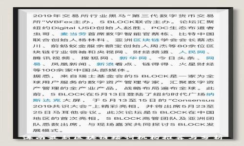 海南最新区块链培训机构推荐与分析
