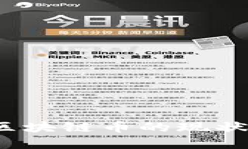  探索法国区块链币的现状与未来发展